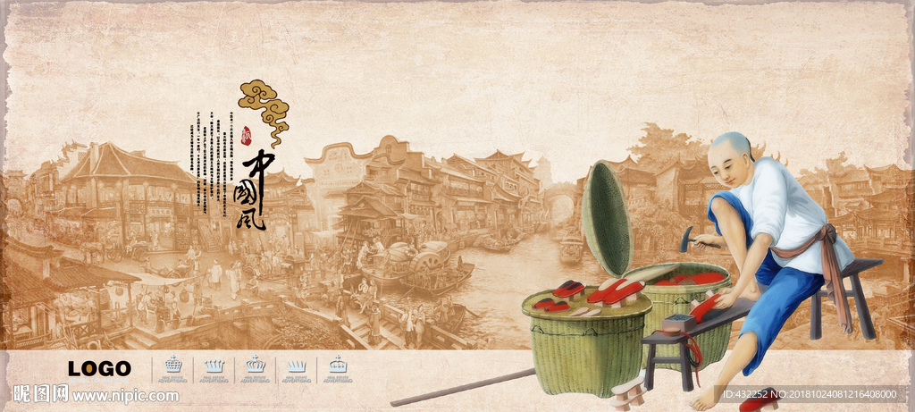 鞋匠