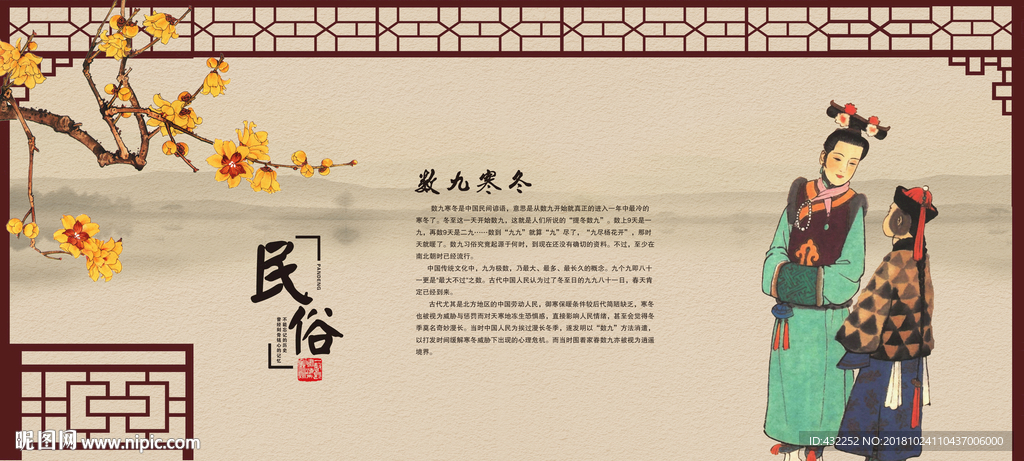 古代冬装