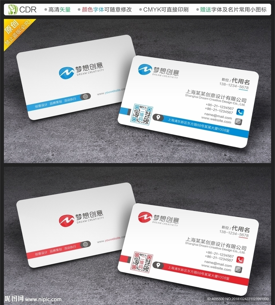 企业名片