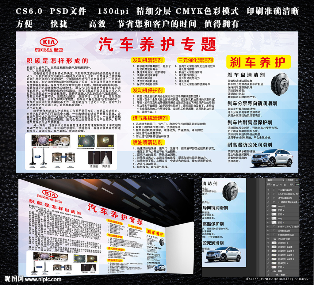 4S店汽车养护保养专题