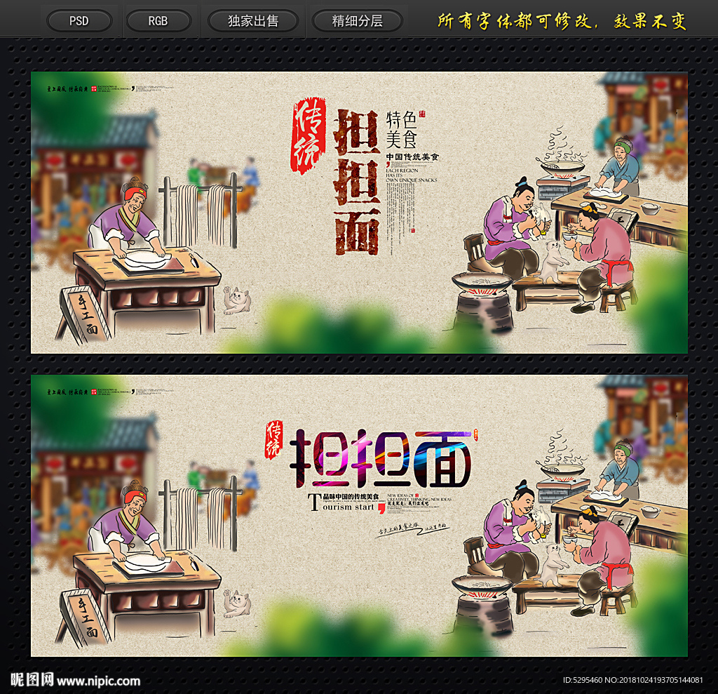 担担面