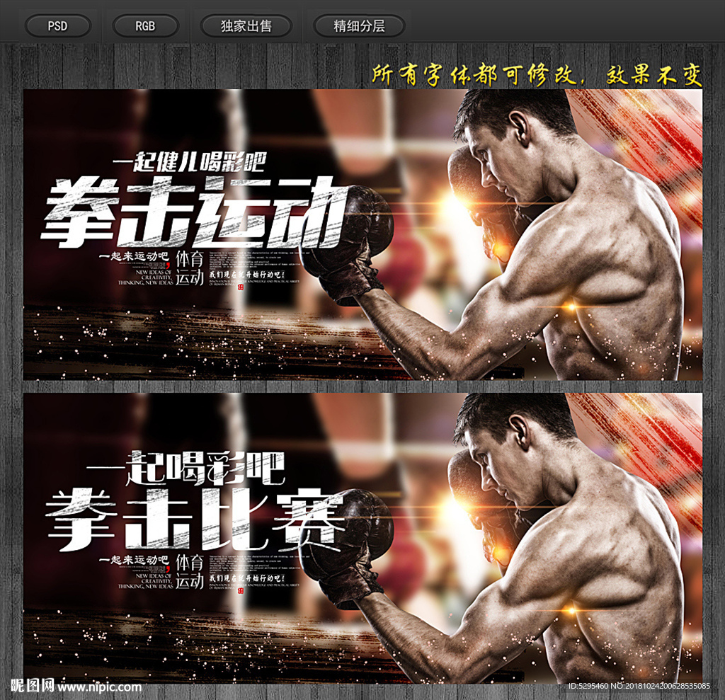 拳击