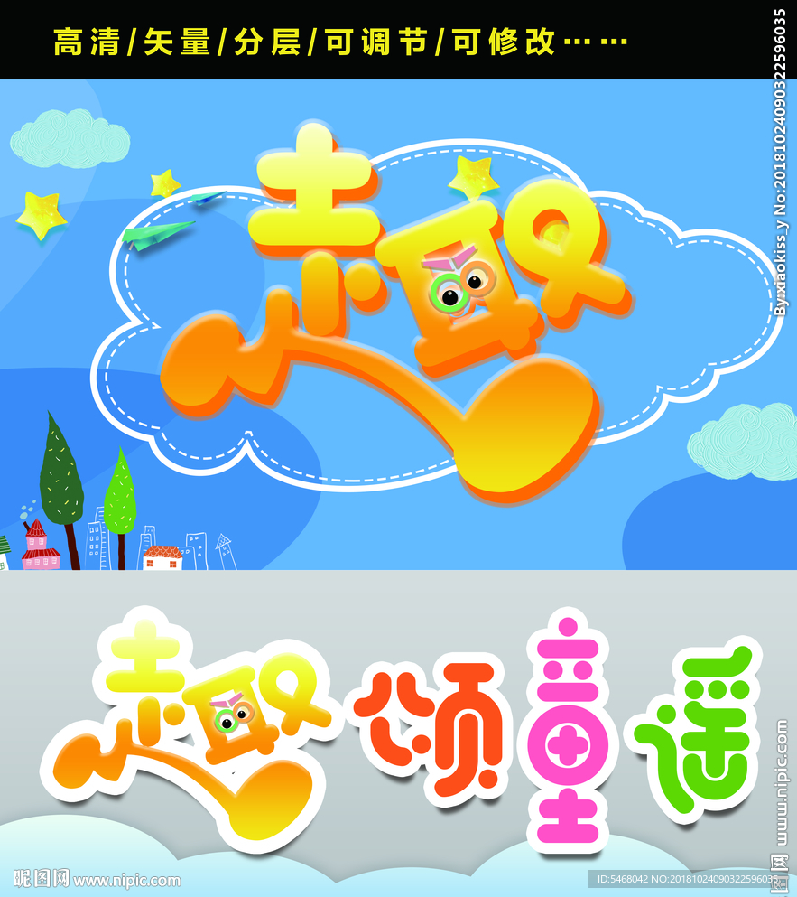趣