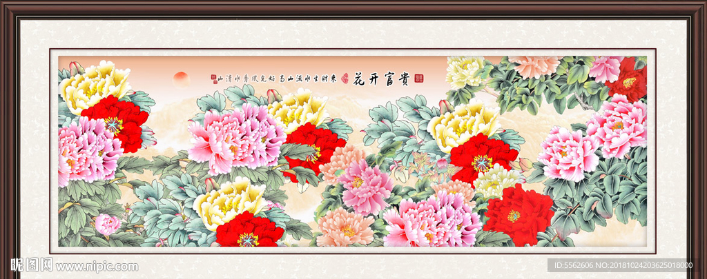 花开富贵