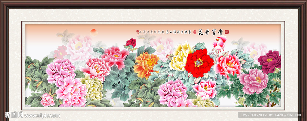 花开富贵
