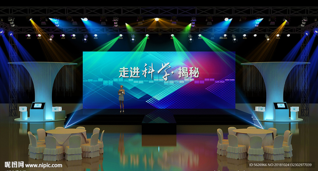 晚宴舞台舞美灯光T台3D效果图