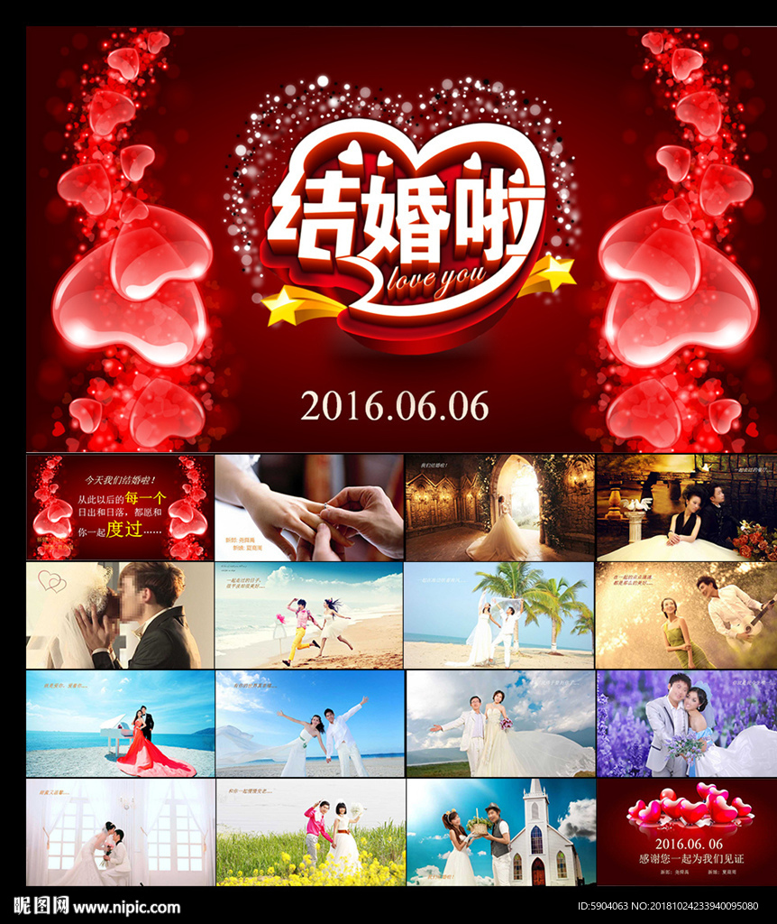 结婚ppt