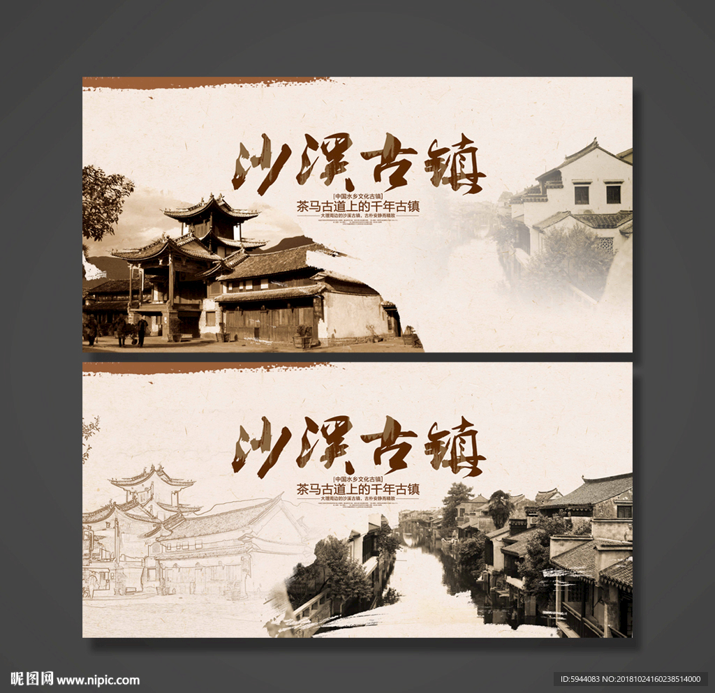 沙溪古镇