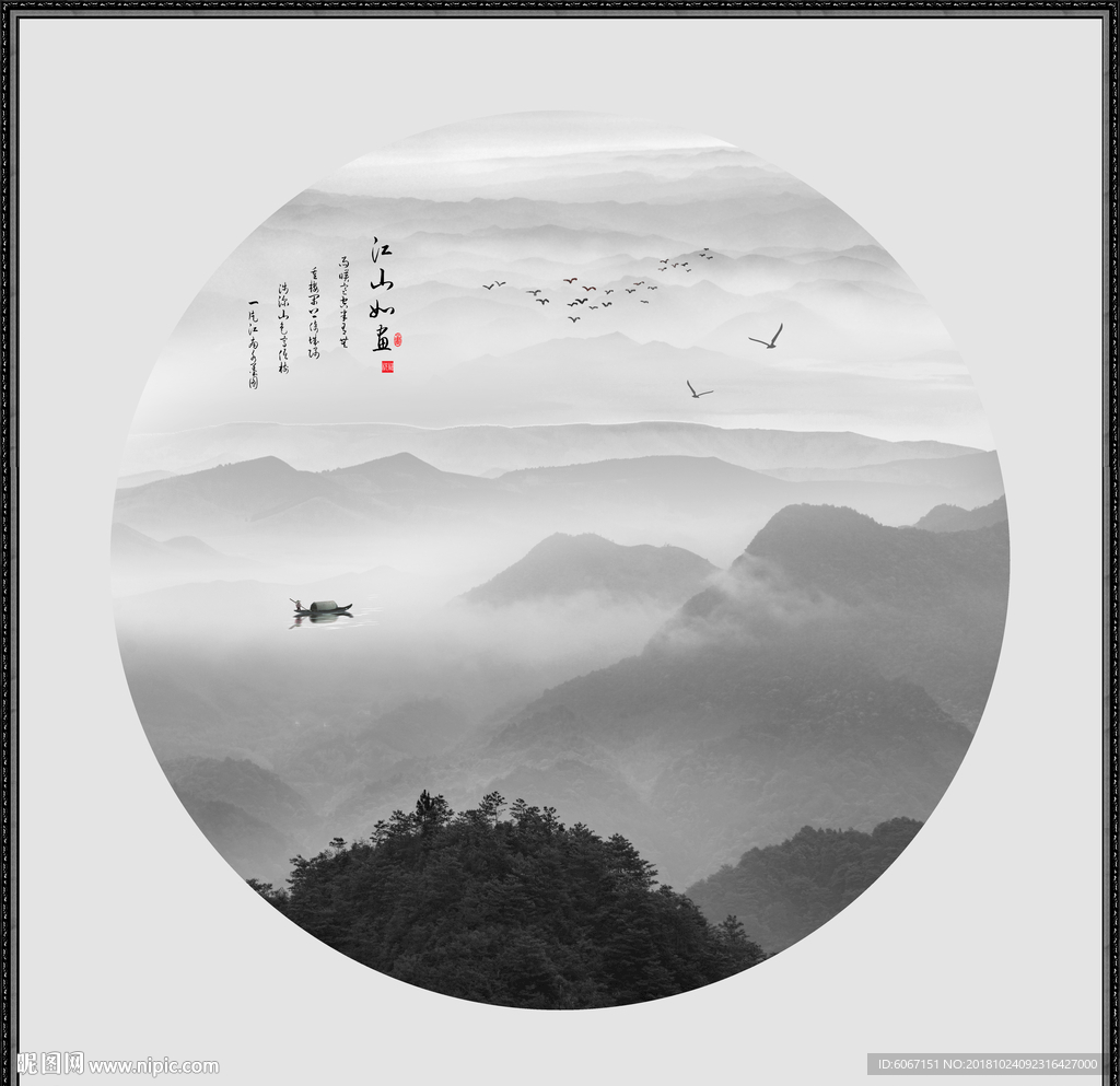 水墨山水