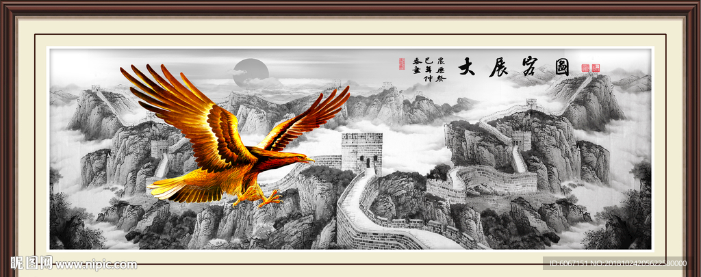 大展宏图