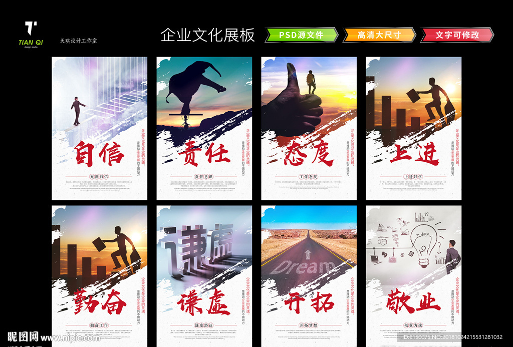 企业文化