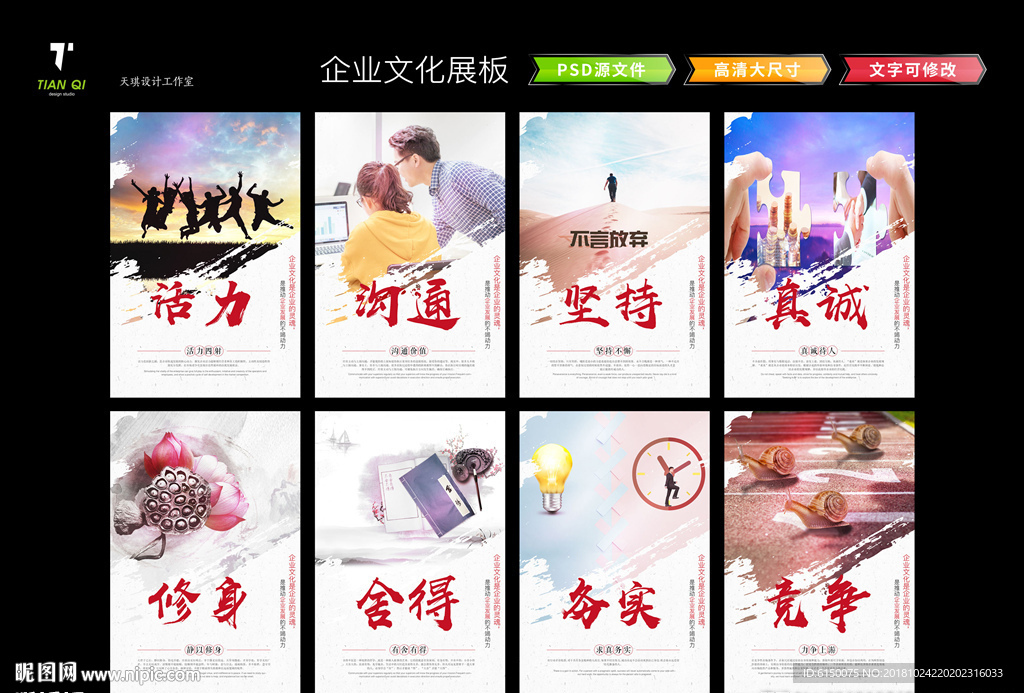 企业文化