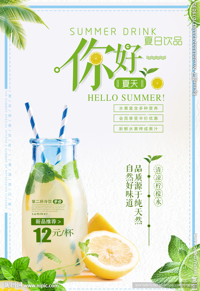 柠檬汁