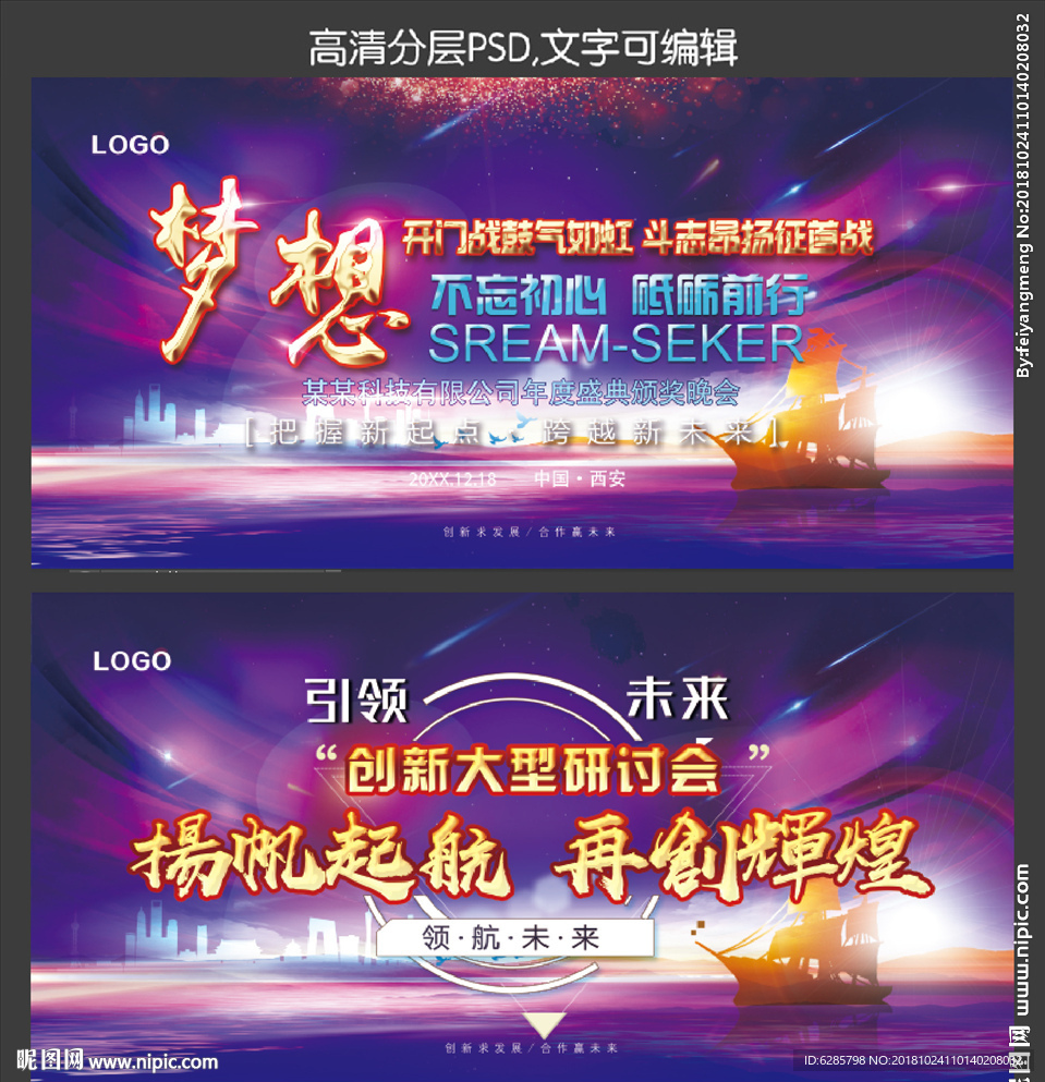 紫色会议背景