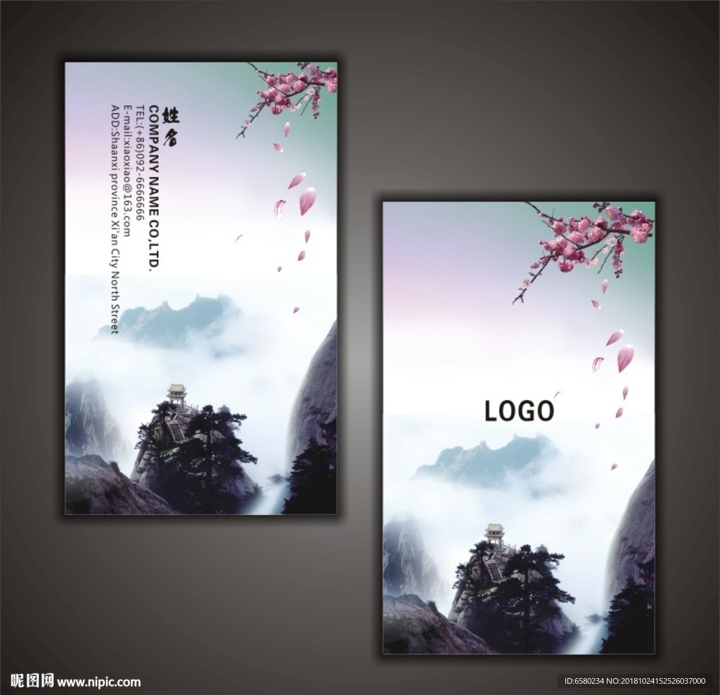 山水名片