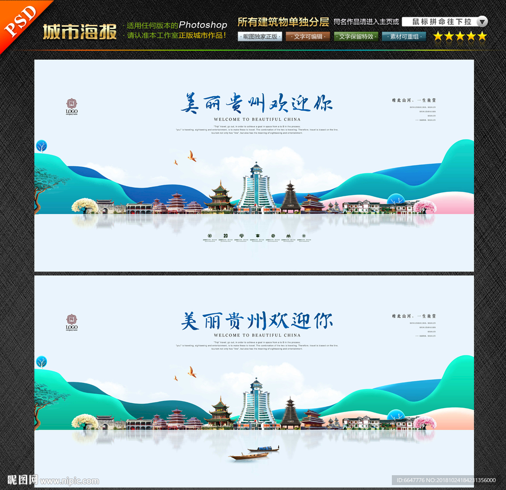 贵州