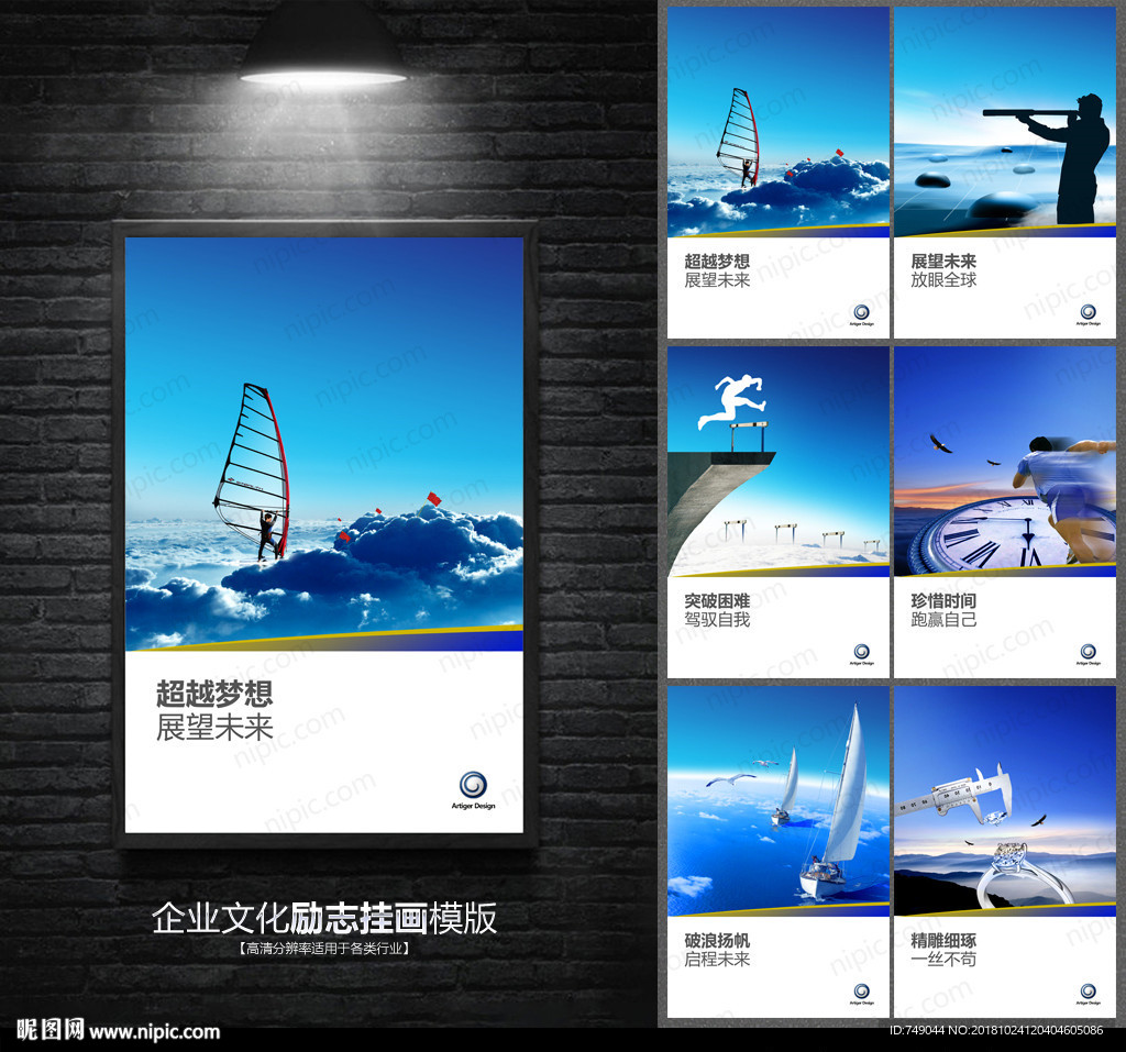 企业文化