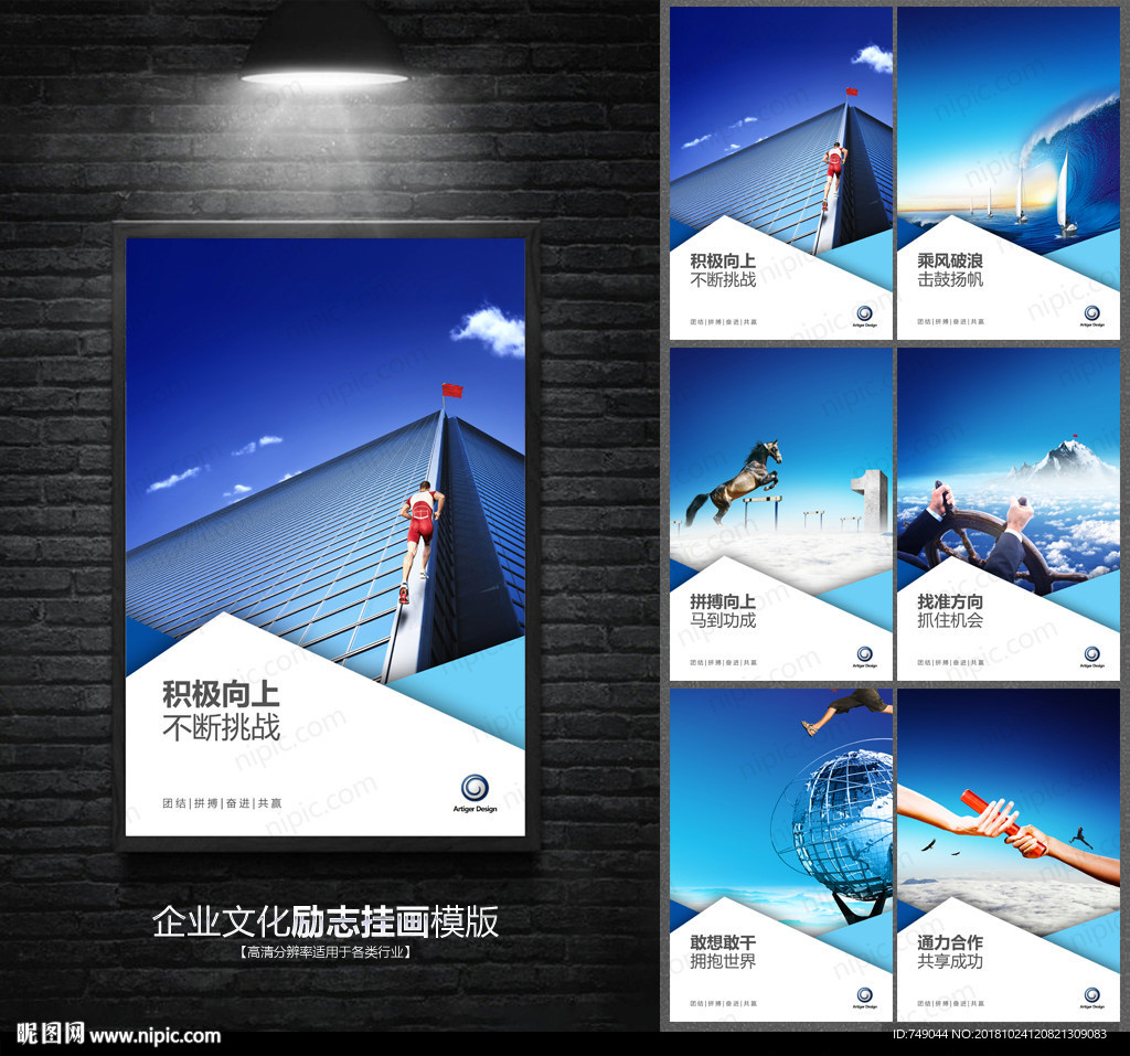 企业文化