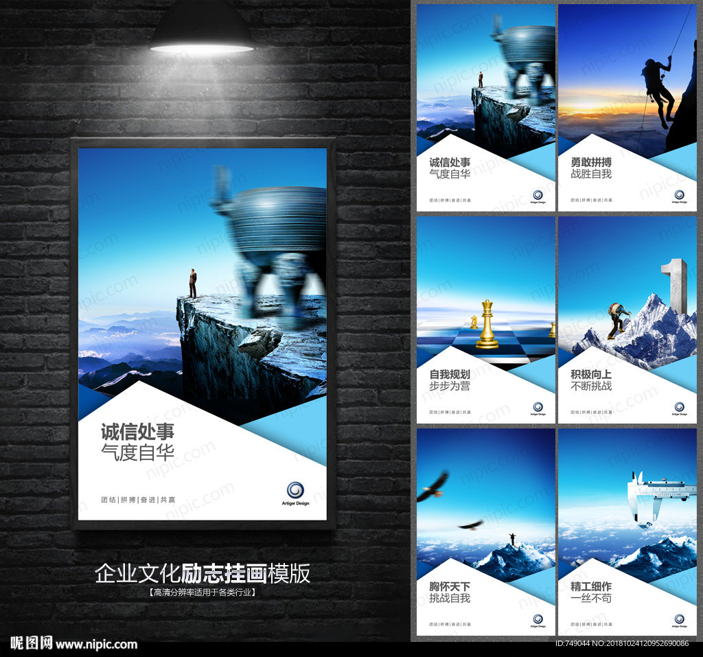 励志展板