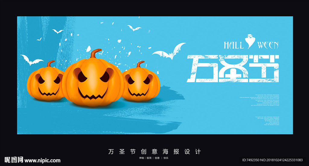 万圣节