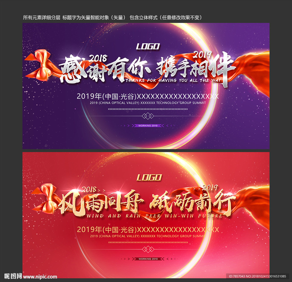 客户答谢会