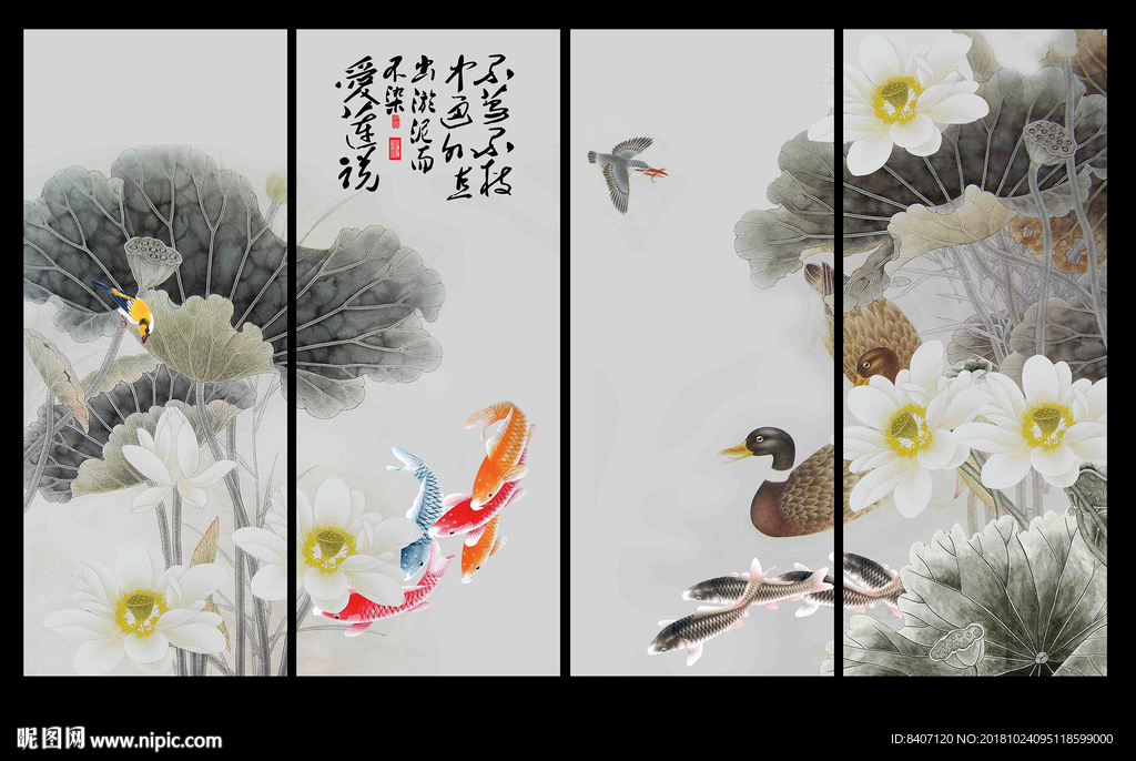 荷花九鱼图
