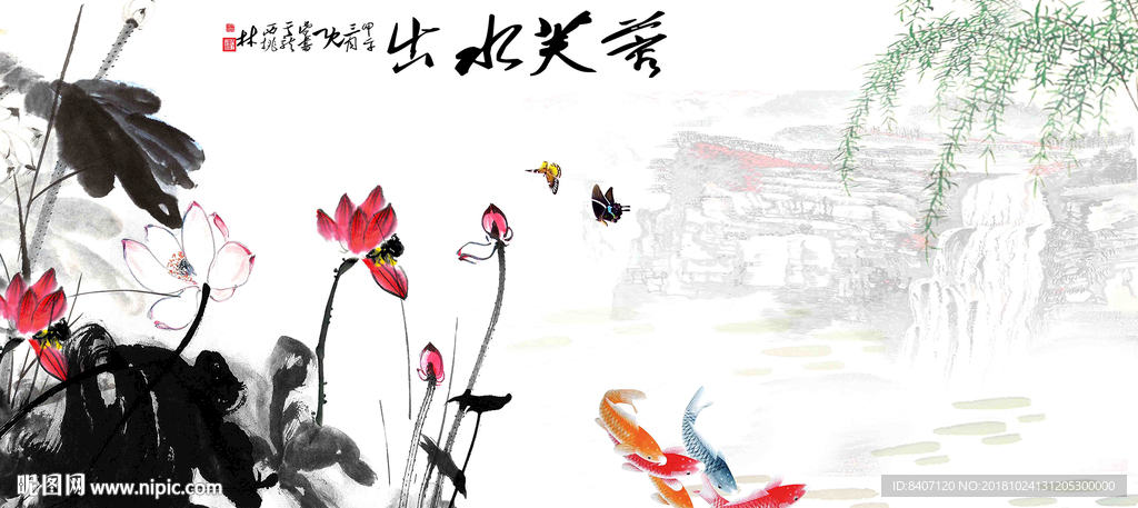 水墨荷花