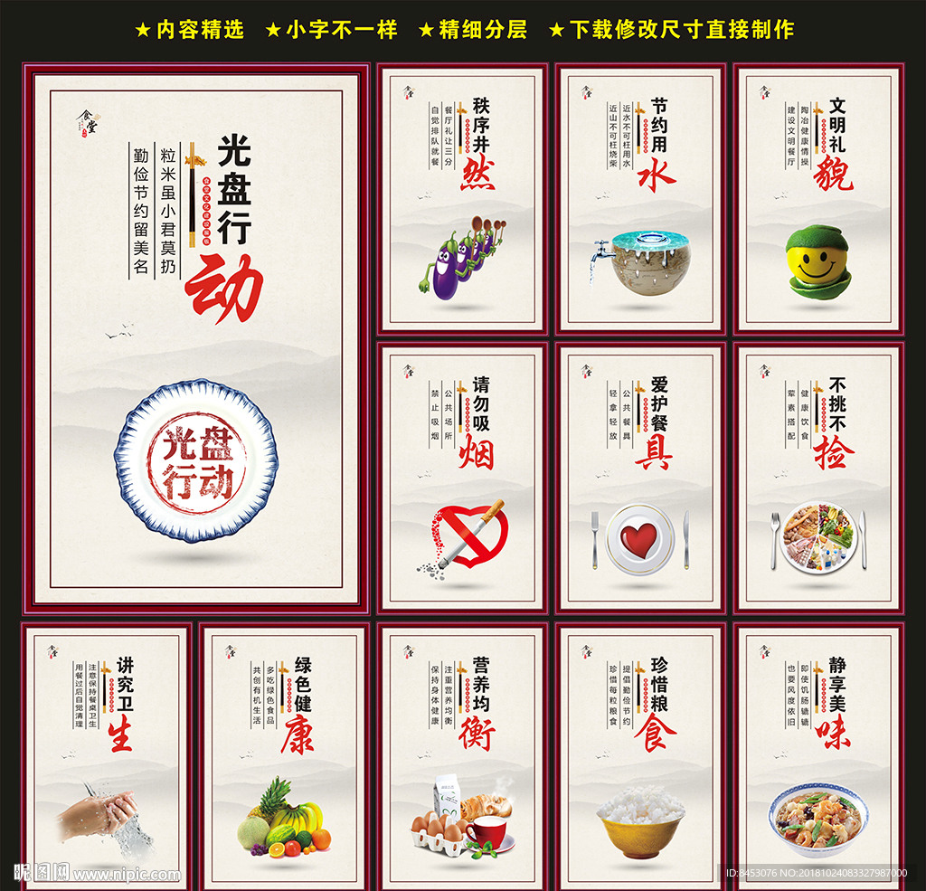 食堂文化