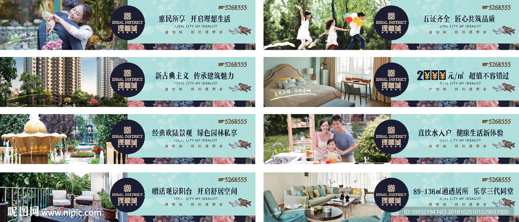 围挡