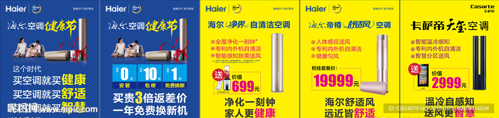 健康就买自清洁 健康节-海报