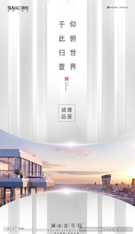 写字楼地产海报