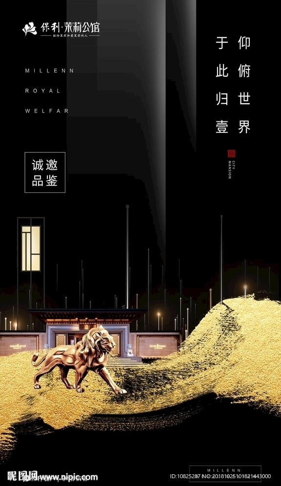 黑金地产海报