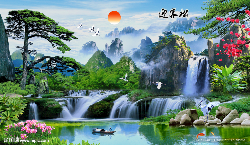 迎客松