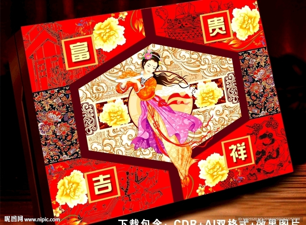 月饼包装