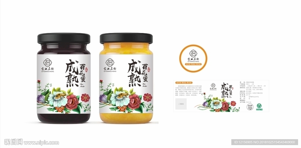 蜂蜜瓶贴标签 蜂蜜包装