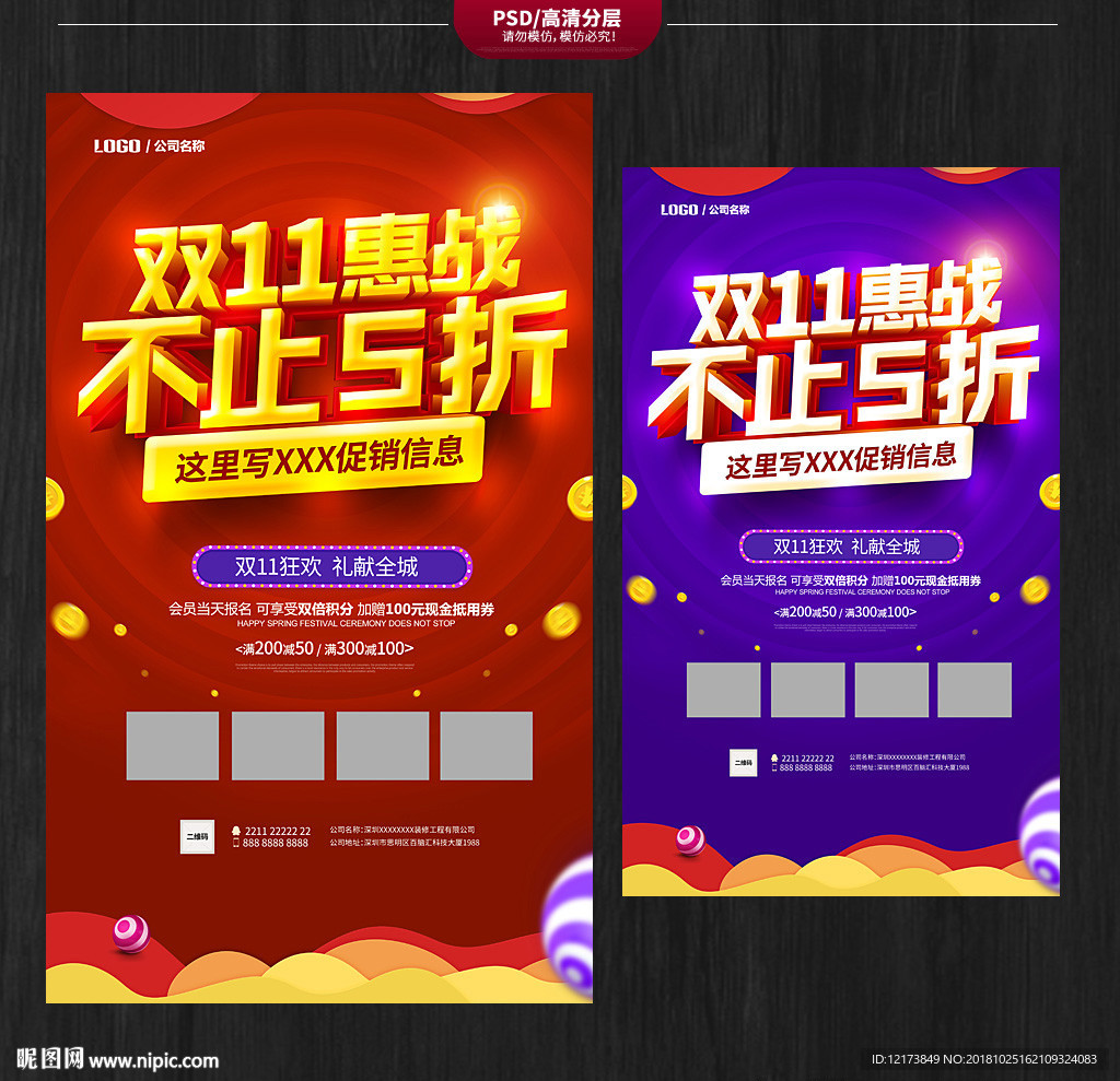 双十一
