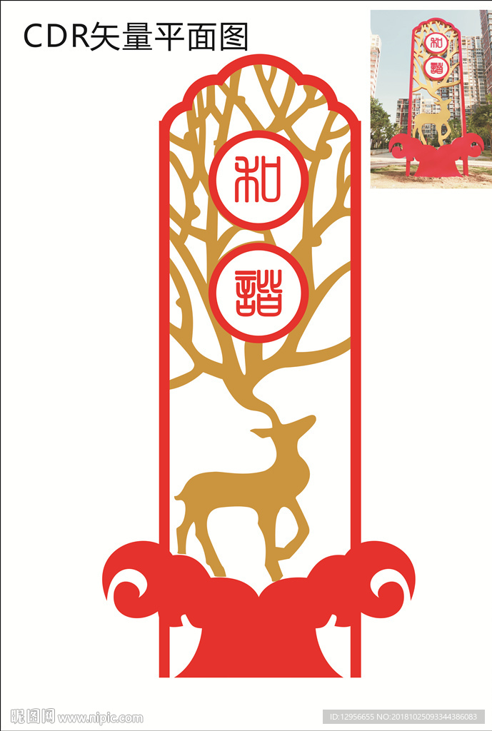 和谐雕塑