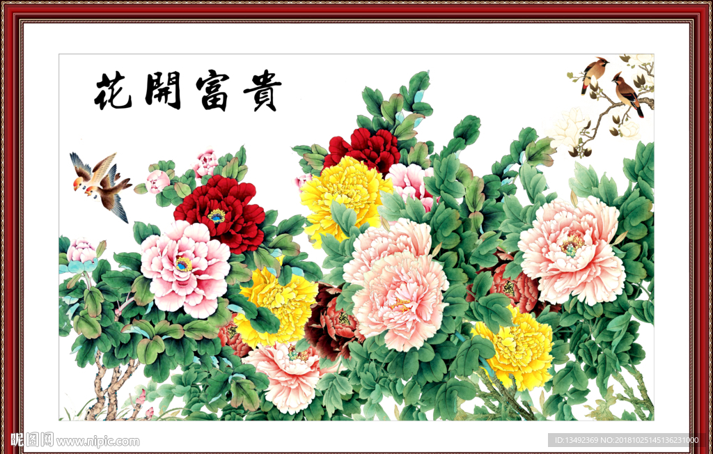 国画 牡丹