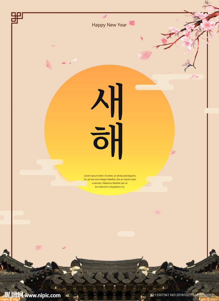 创意古典夕阳下的韩国海报设计