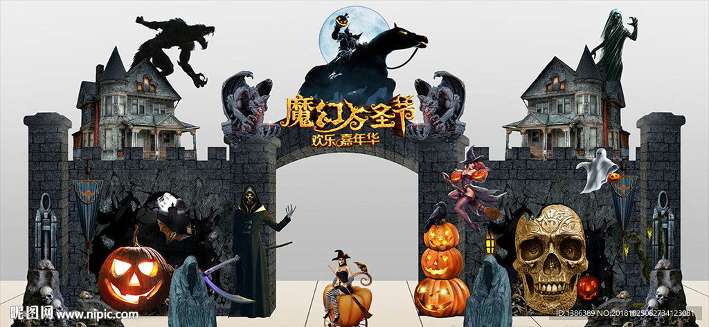 万圣节门头