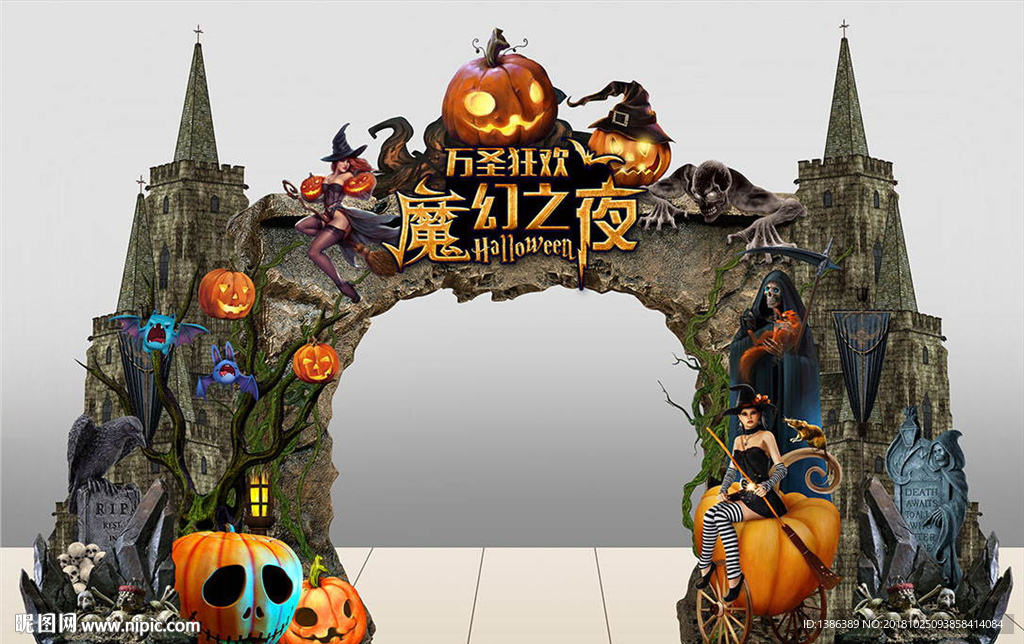 万圣节门头