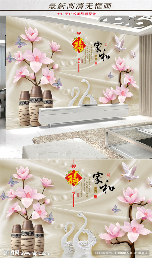 电视背景墙