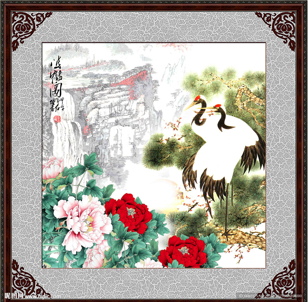 松鹤延年