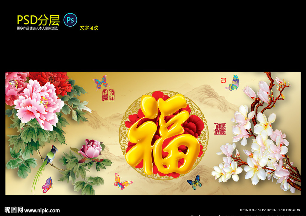 福