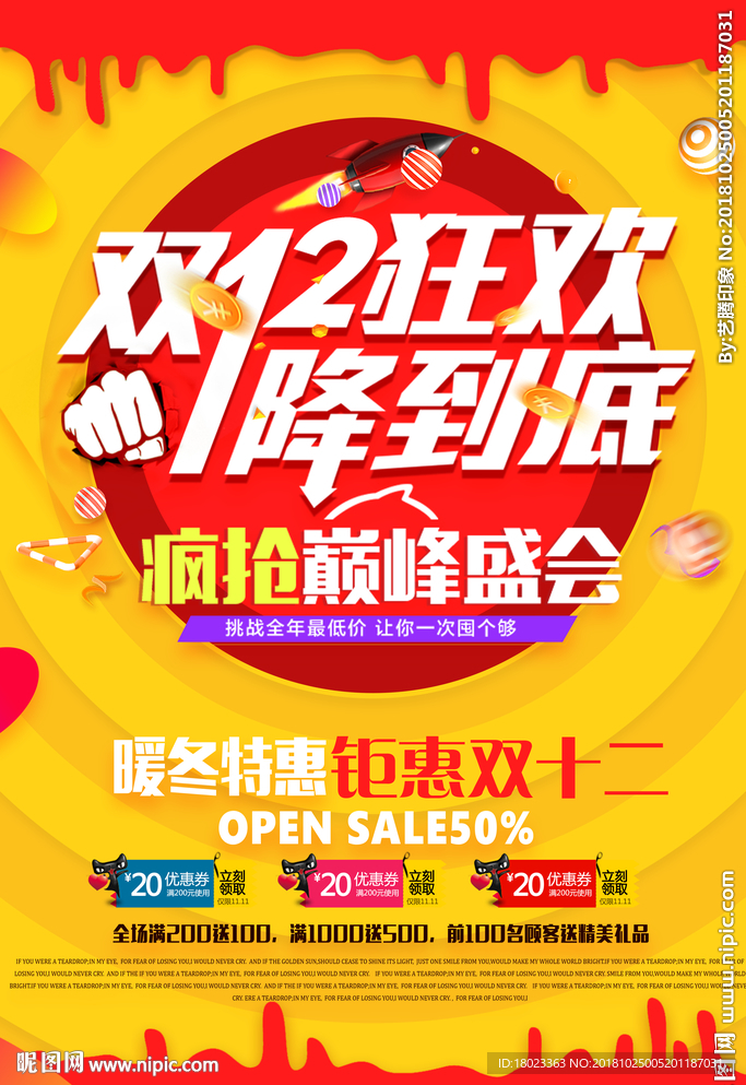 双12