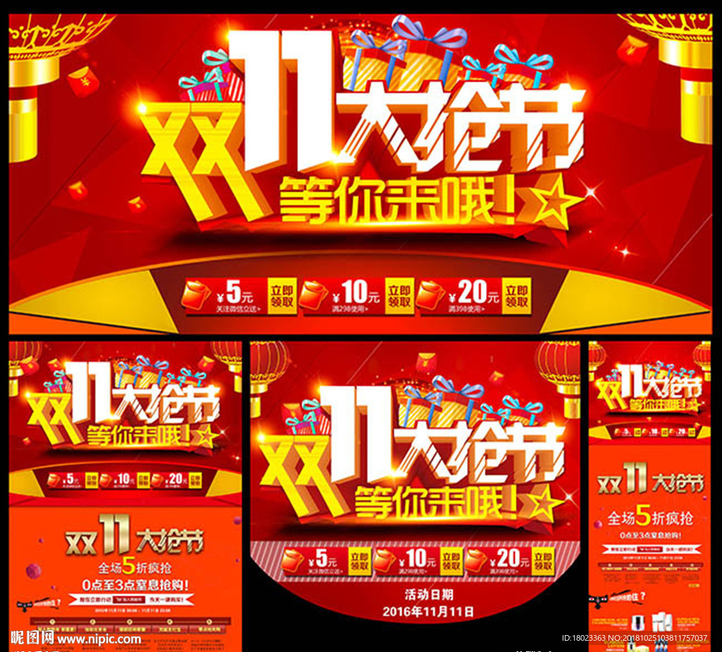 双11
