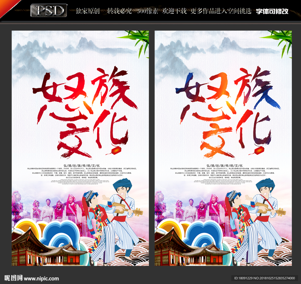 怒族