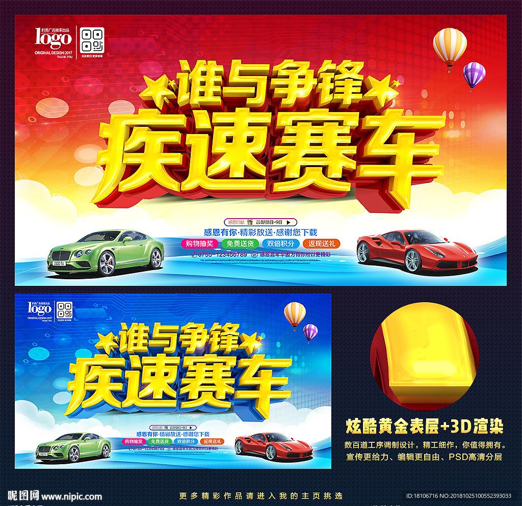 赛车