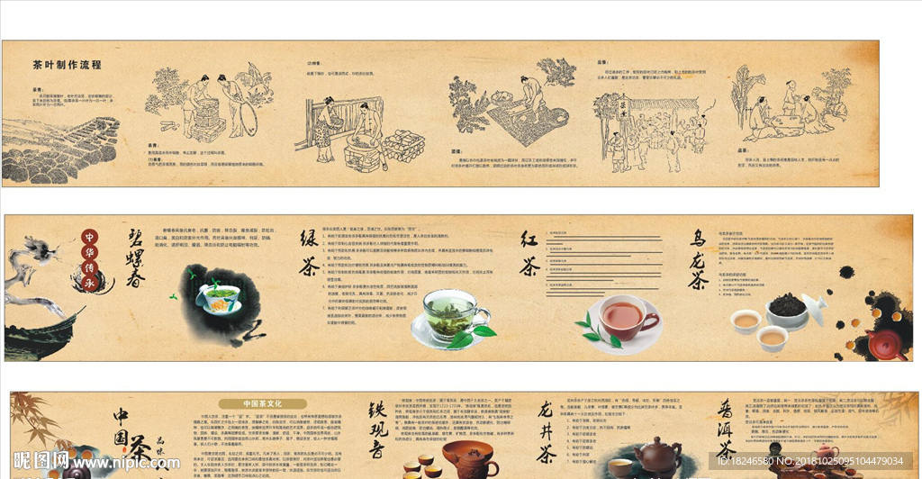 茶叶