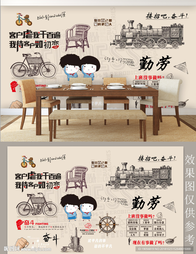 复古青春怀旧背景墙